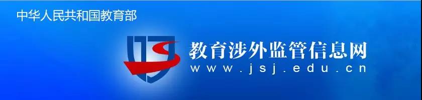 远离“野鸡大学”！教育部更新2019正规英国高校