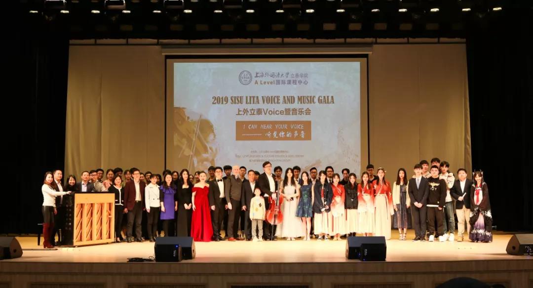 贝优合作国际高中：上海外国语大学立泰学院A